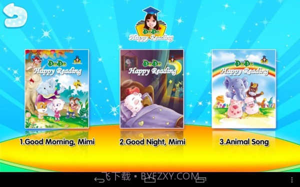快乐阅读1A截图1