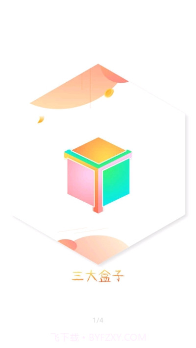 三大盒子(三峡大学工具箱)截图1