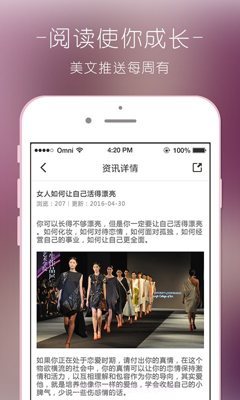 眉飞色舞官网版截图5