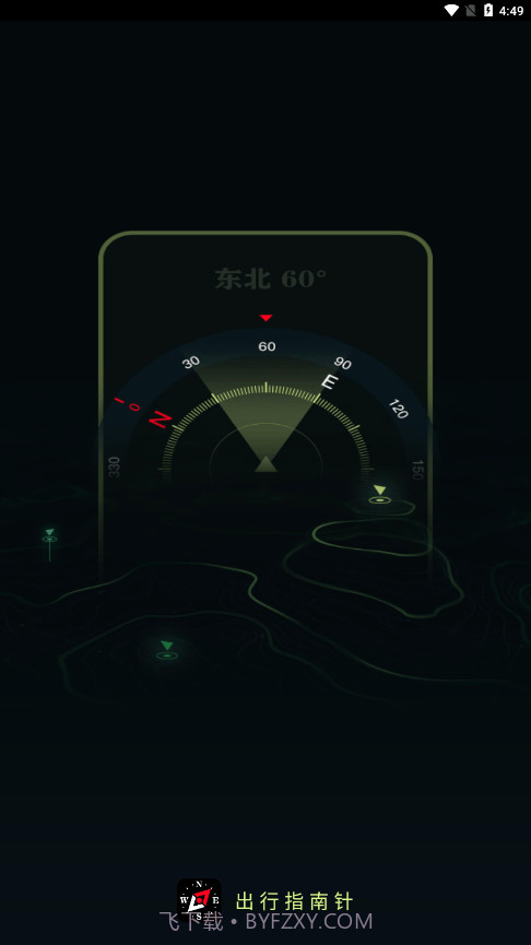 出行指南针截图5