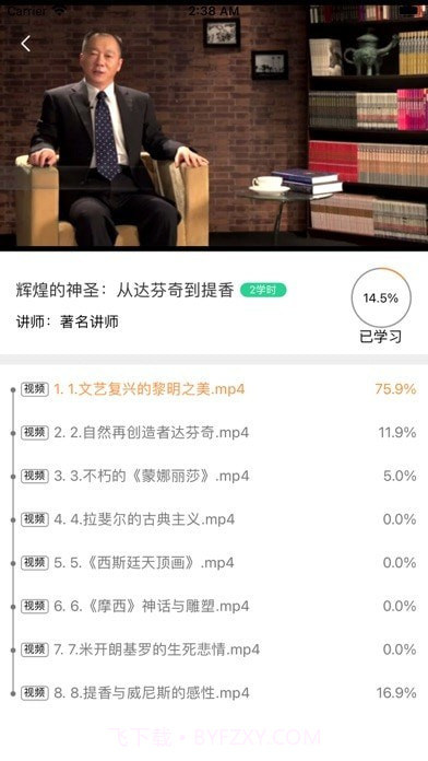 威海专技培训截图1 威海专技培训截图1