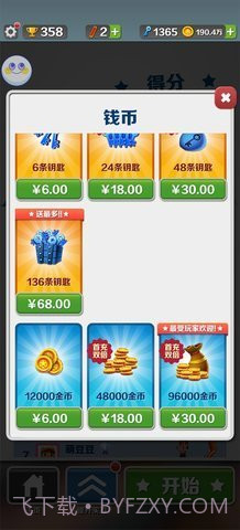 地铁跑酷长安内购版截图1