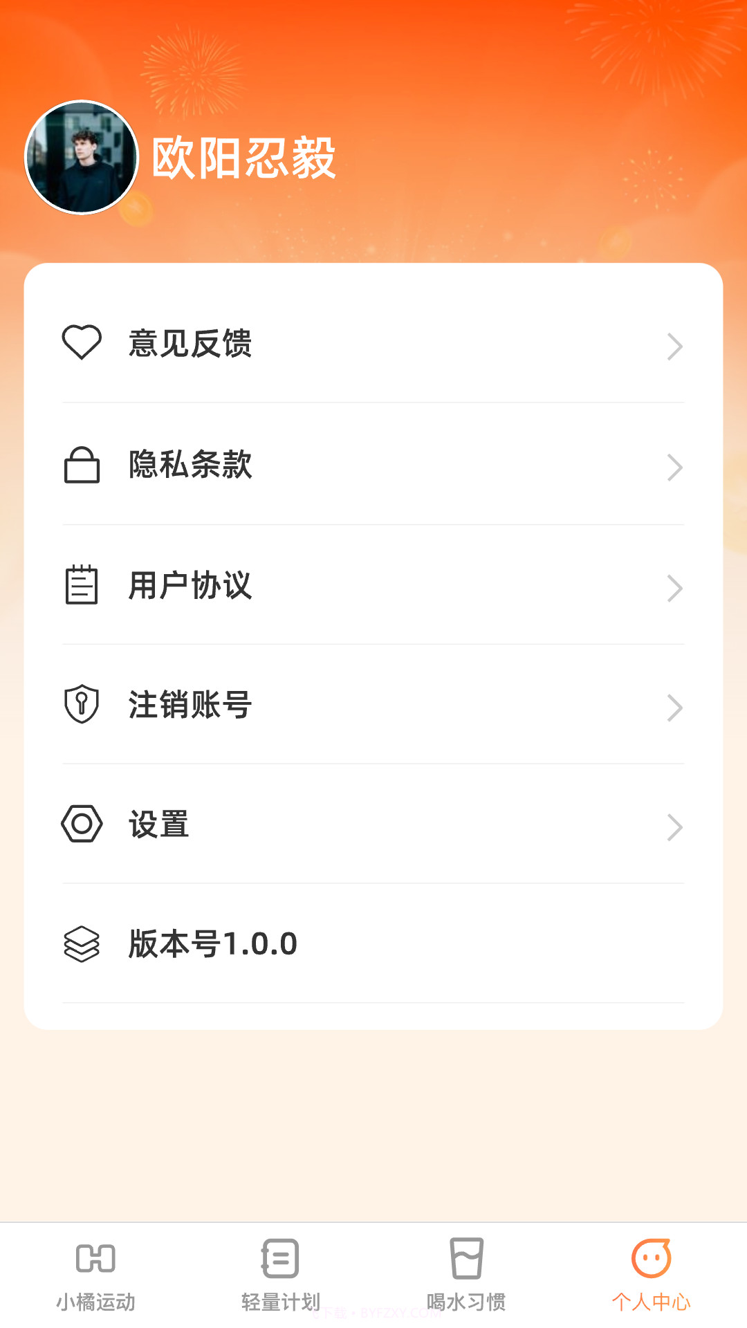 小橘轻能截图2