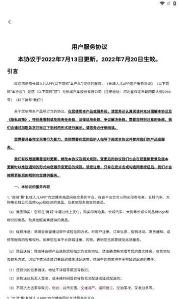 长城人儿截图4 长城人儿截图4