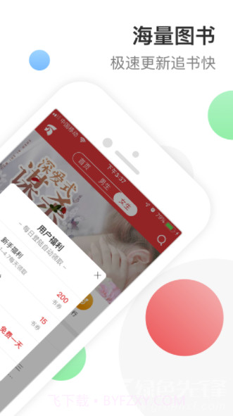 万读小说app(万读小说免费)V3.1.8 最新版截图2