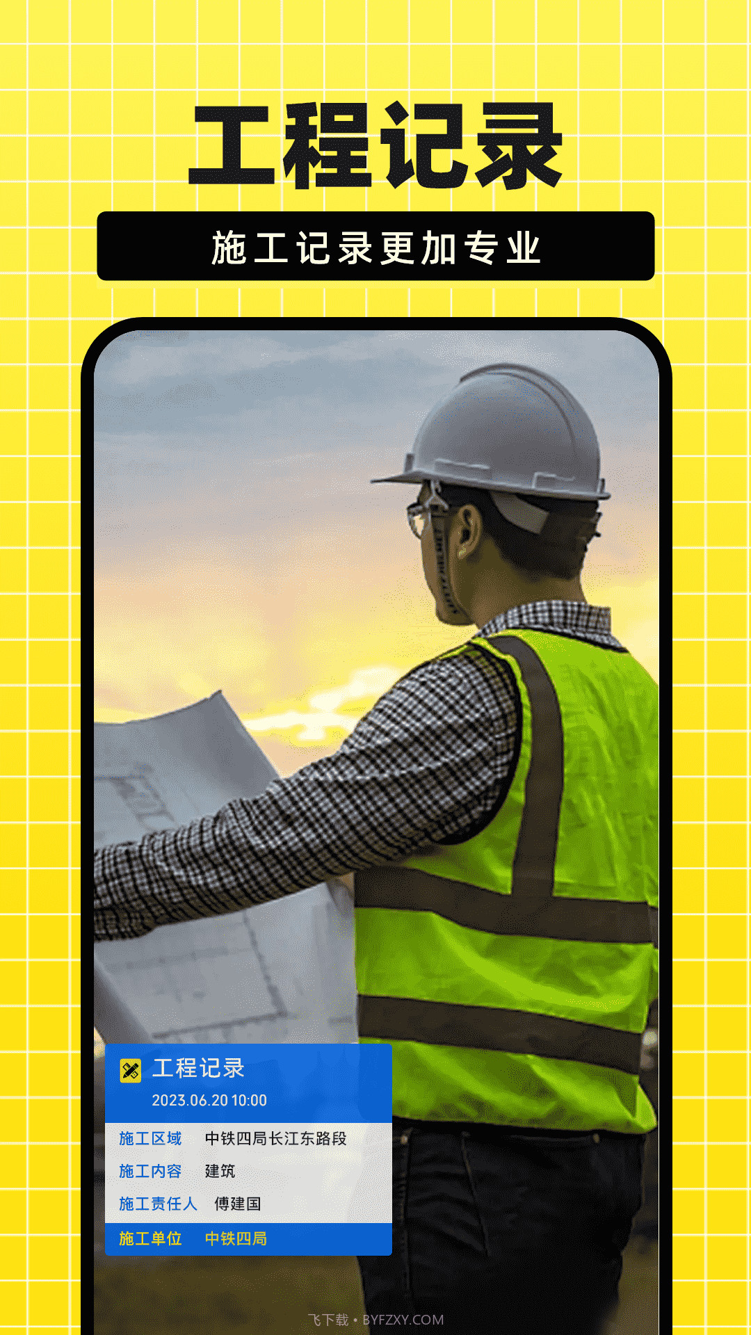 fy今日免费水印相机截图3