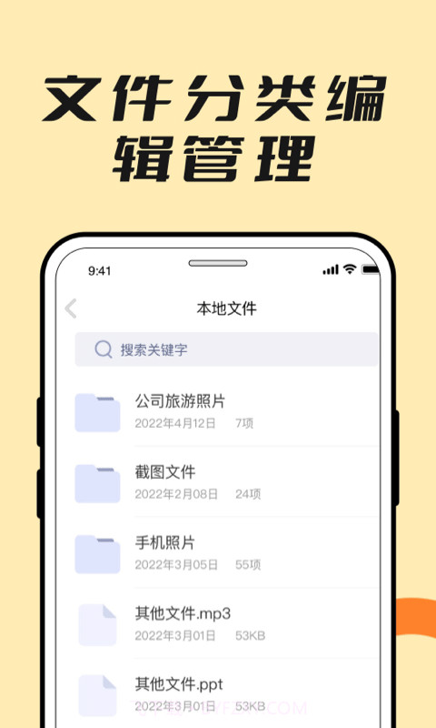 压缩解压全能王截图2
