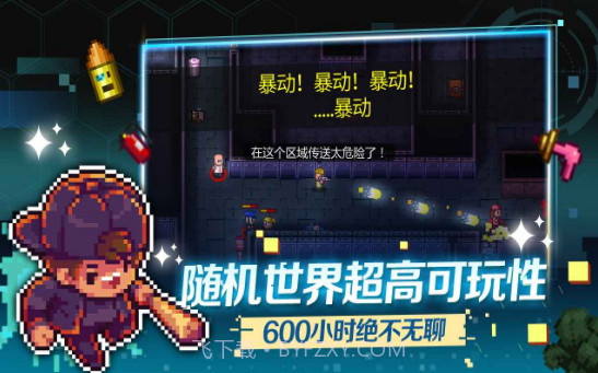 代号街区v0.1.9截图2