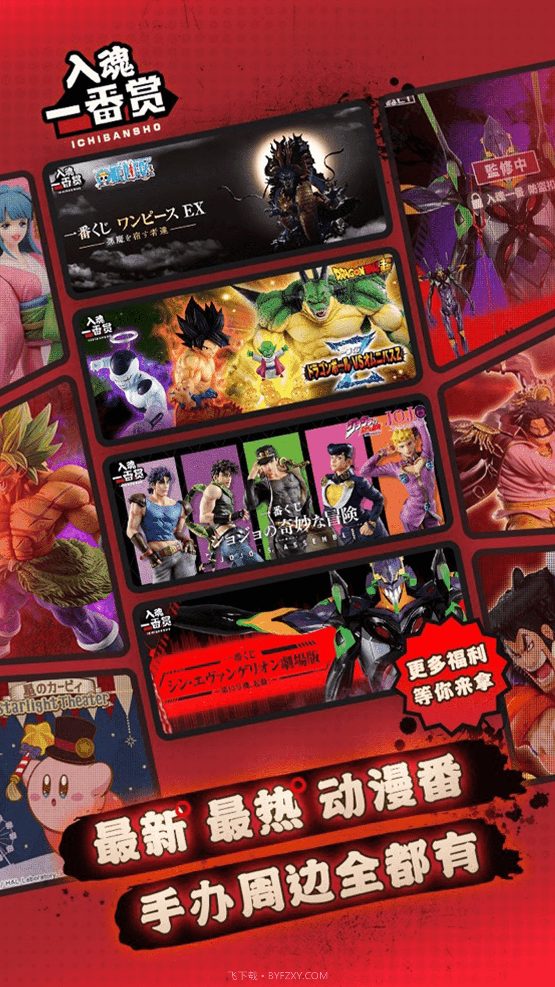 入魂截图3 入魂截图3