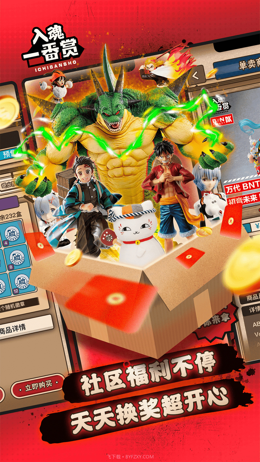 入魂截图1 入魂截图1