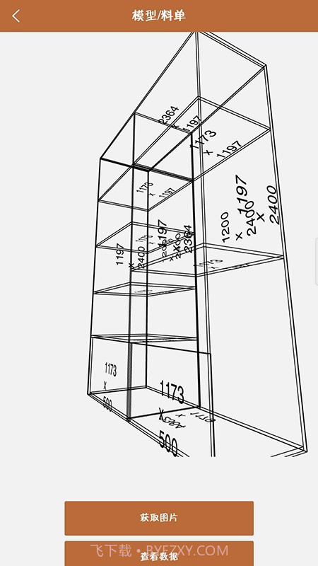 完美木工截图2 完美木工截图2
