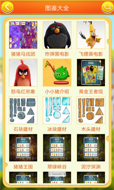 愤怒的小鸟2攻略助手截图4 愤怒的小鸟2攻略助手截图4