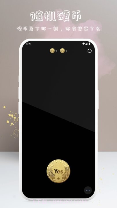 上上签小决定截图2