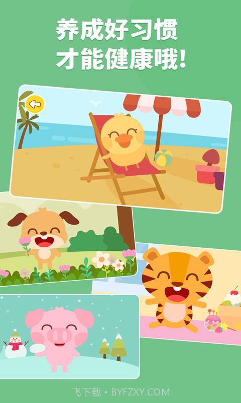 多多医院截图5 多多医院截图5