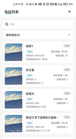 科士达光伏截图1