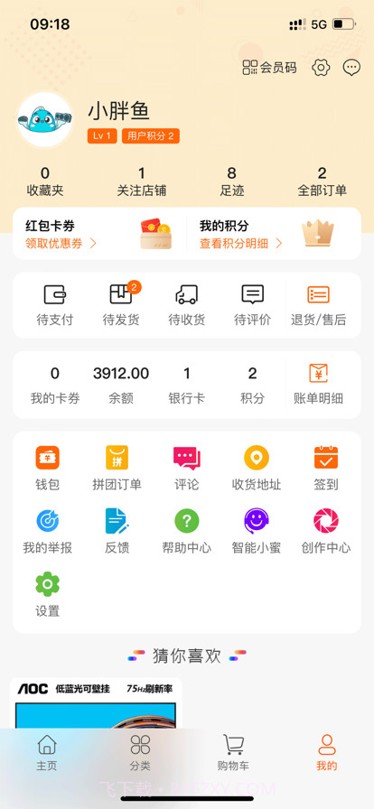 淘货了批发截图2