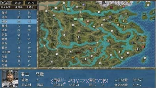 新版三国群英截图3