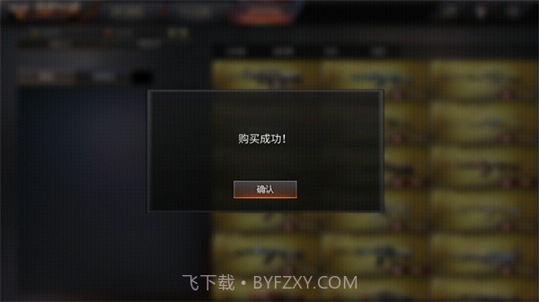 gz穿越火线武器全解锁版截图2