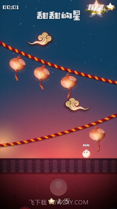 甜甜的星截图3 甜甜的星截图3