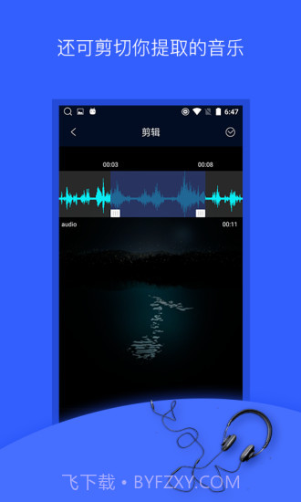 抖音音乐提取APP截图4 抖音音乐提取APP截图4