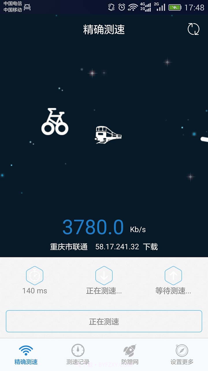 家庭宽带测速截图1 家庭宽带测速截图1