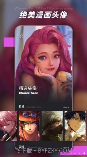 繁星壁纸官网版截图3 繁星壁纸官网版截图3