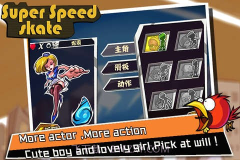 超速滑板免费版截图3