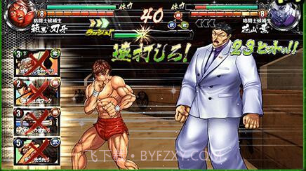 刃牙：终极冠军APP截图3