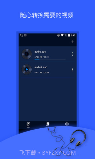 抖音音乐提取截图3