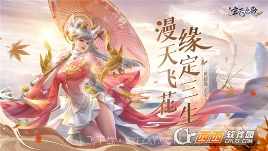 天行九歌变态版截图2