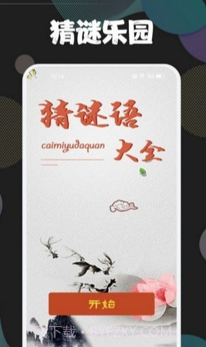 43778壁纸乐园截图3