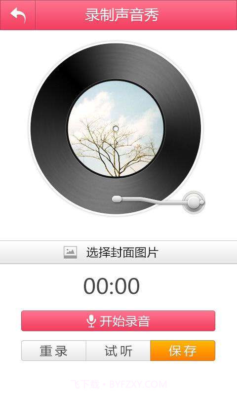 寂寞美女约会截图4