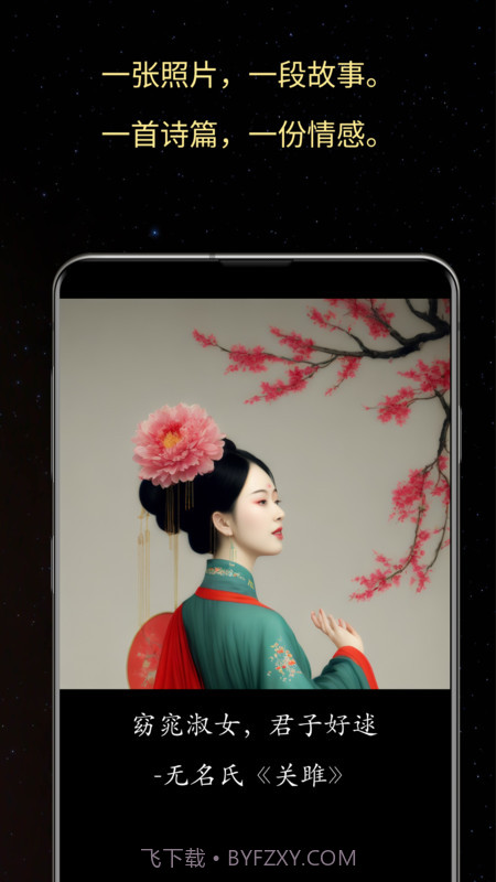 照片之语截图2 照片之语截图2