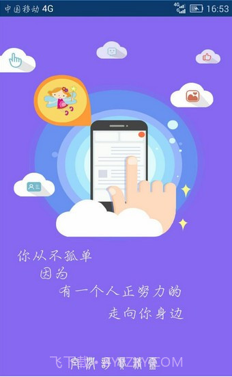空间评赞精灵免费版截图2