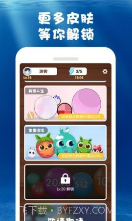 合成大鲸鱼截图4