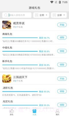 灏天手游H5截图3