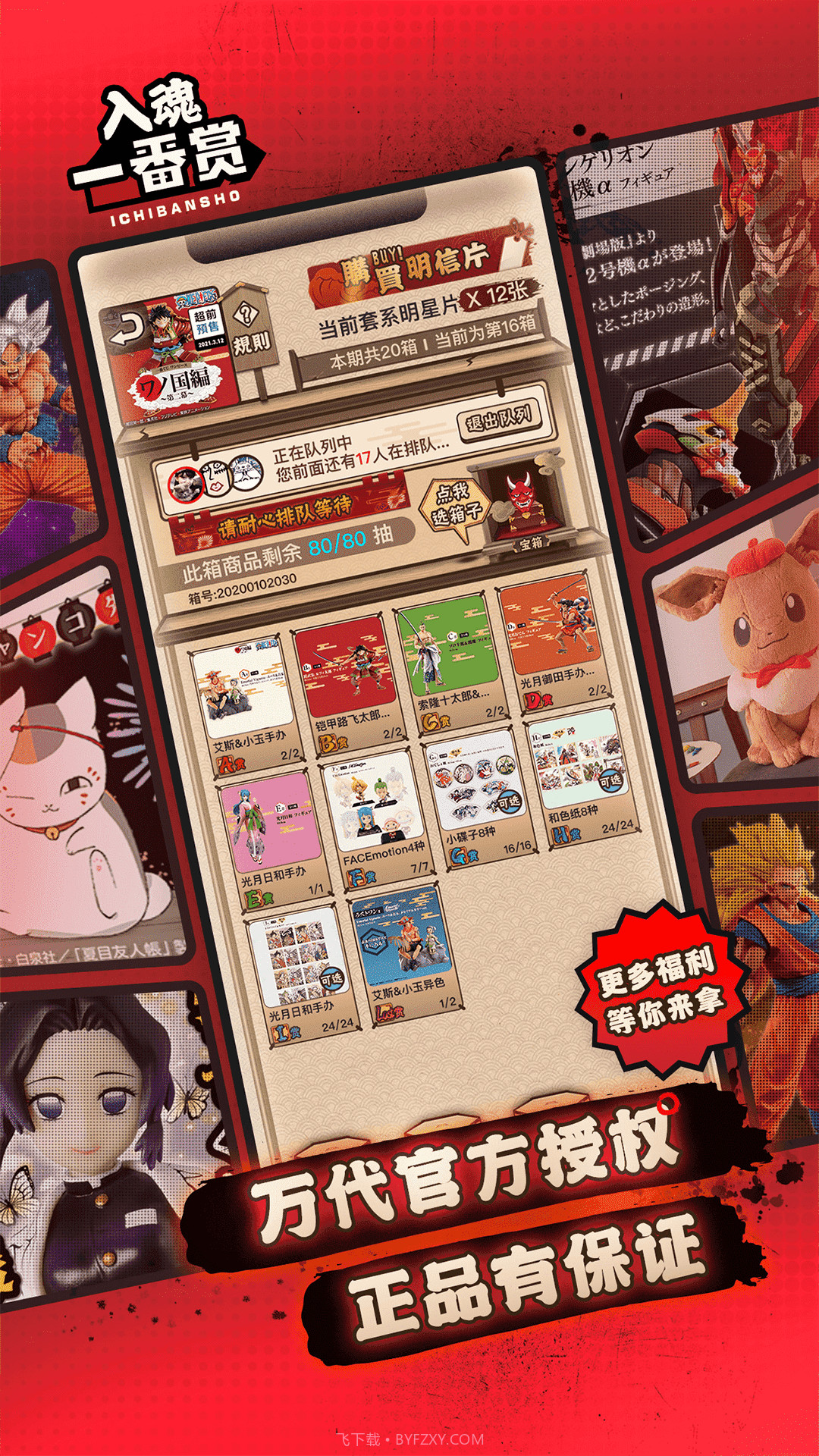 入魂截图2 入魂截图2