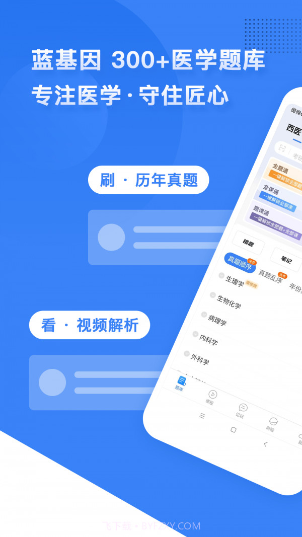 蓝基因截图1 蓝基因截图1