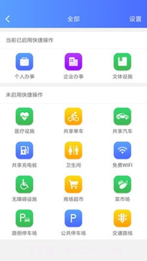 亦路畅通截图4