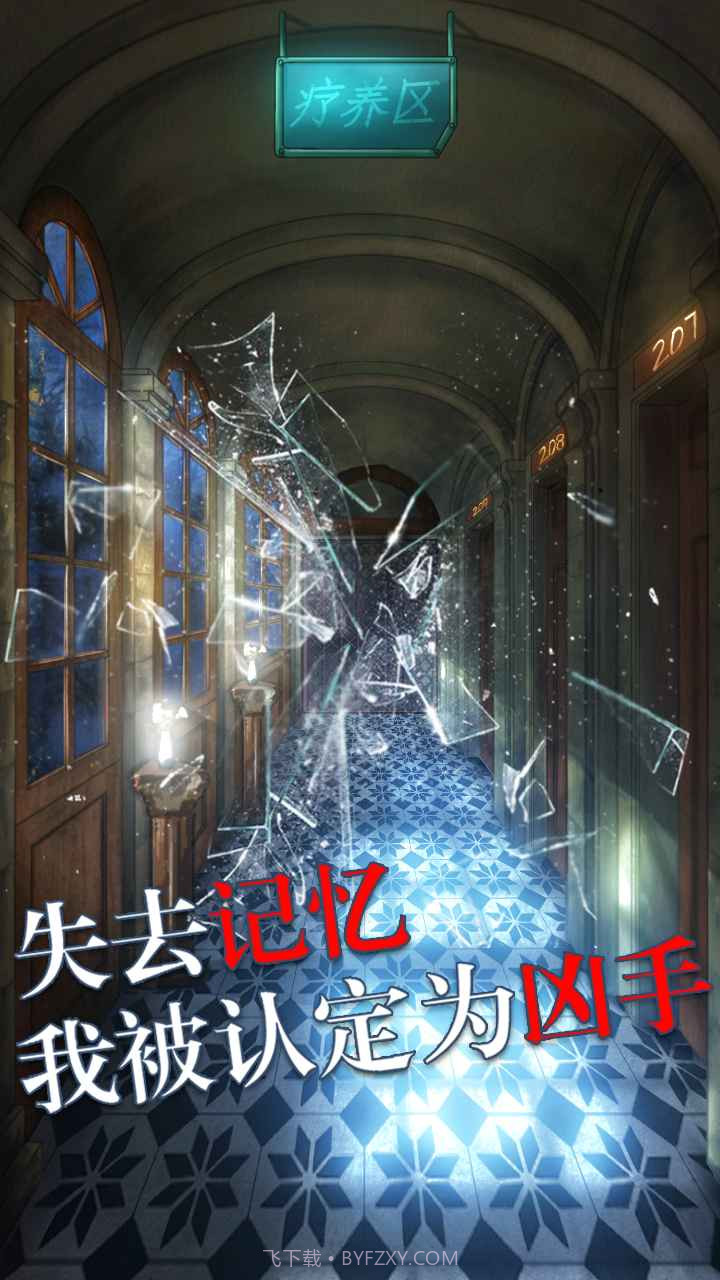 极限逃脱之罪生梦死手机版截图4