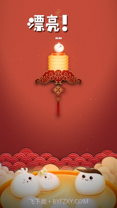 甜甜的星截图1 甜甜的星截图1