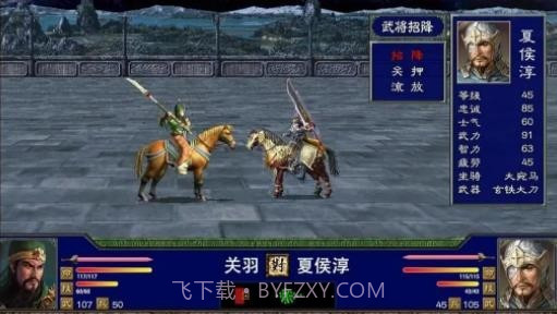 新版三国群英截图2