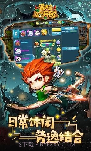 冒险骑兵团截图4 冒险骑兵团截图4