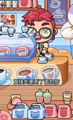 阿凡达世界面包店正版截图1