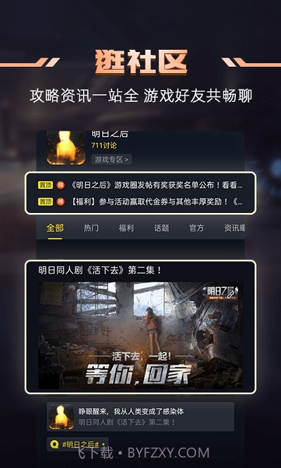 1号玩家平台截图3