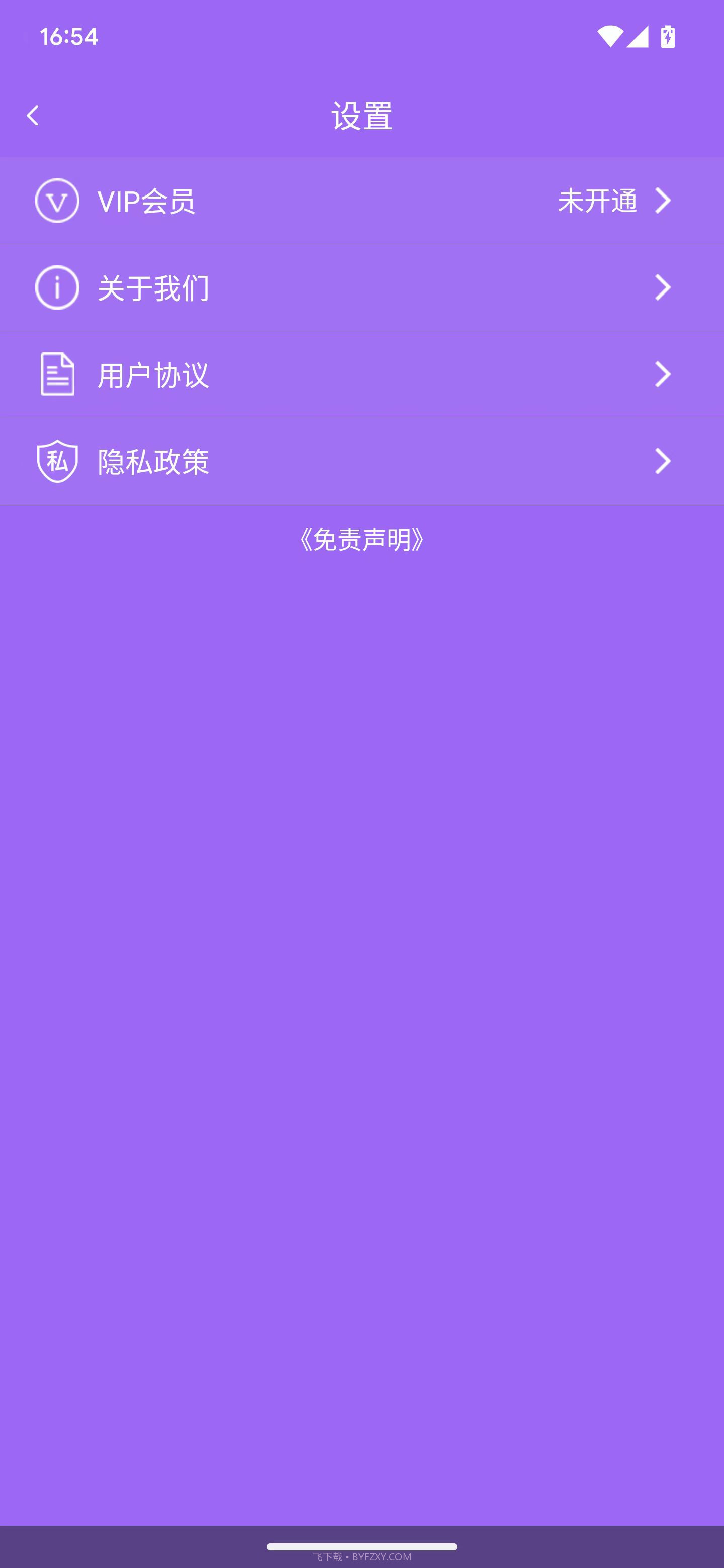 飞乐截图截图1 飞乐截图截图1
