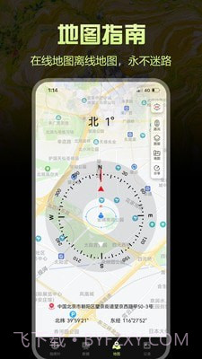 出行指南针截图3