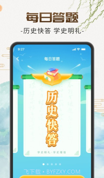 巧手刷刷截图1 巧手刷刷截图1