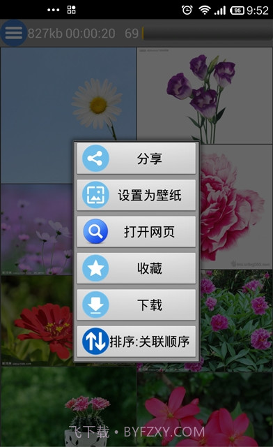 All图片批量下载截图2 All图片批量下载截图2