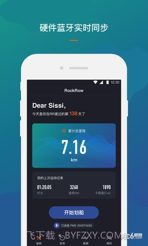 RockRow手机版截图2 RockRow手机版截图2